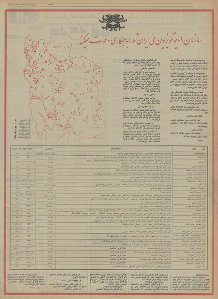 پرونده:Ettelaat13540230.pdf