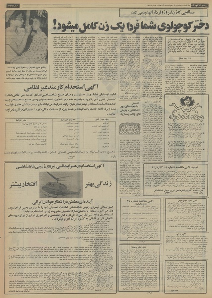 پرونده:Ettelaat13540230.pdf