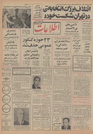 Ettelaat13540326.pdf