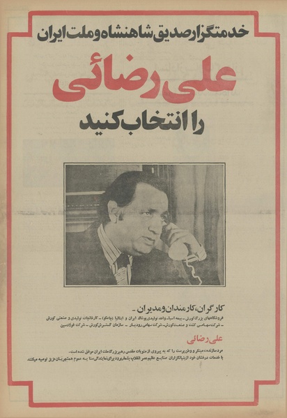 پرونده:Ettelaat13540326.pdf