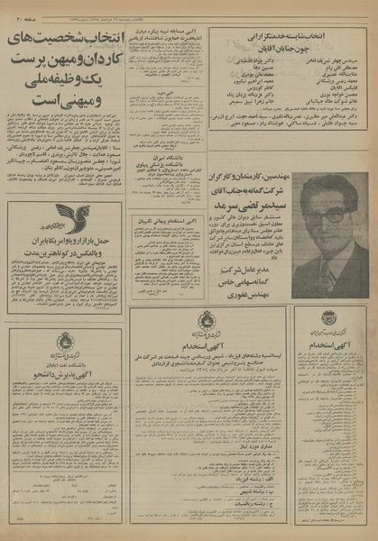 پرونده:Ettelaat13540326.pdf