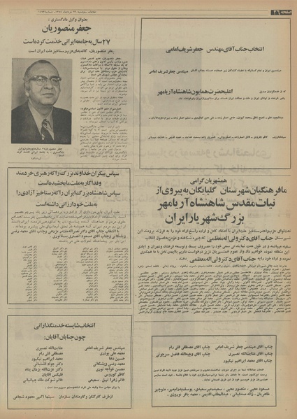 پرونده:Ettelaat13540326.pdf