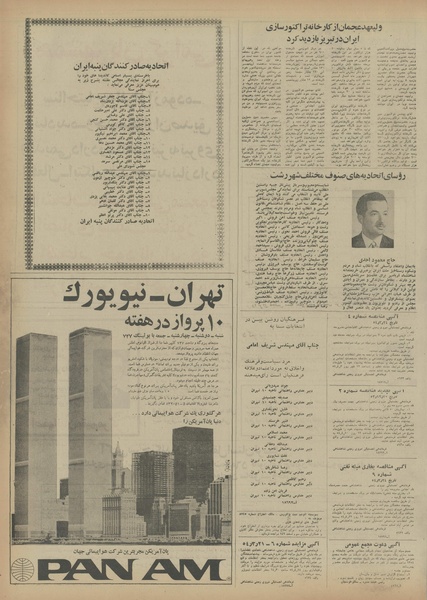 پرونده:Ettelaat13540326.pdf