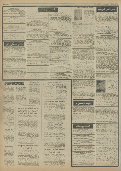 پرونده:Ettelaat13540326.pdf