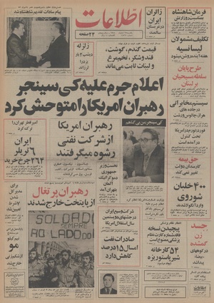 Ettelaat13540825.pdf