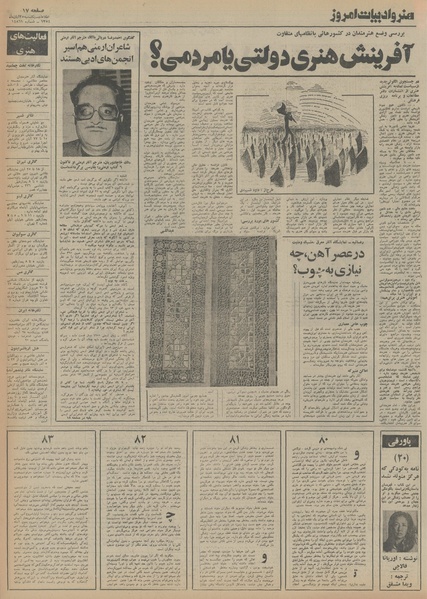 پرونده:Ettelaat13540825.pdf