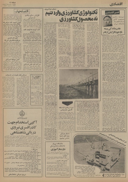 پرونده:Ettelaat13540825.pdf