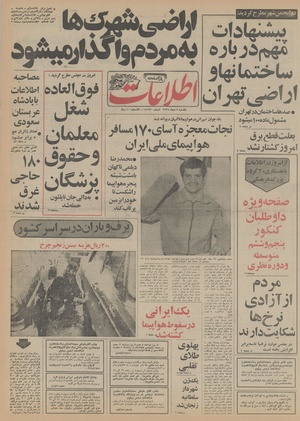 Ettelaat13551005.pdf