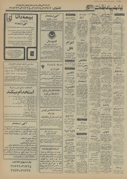 پرونده:Ettelaat13551005.pdf