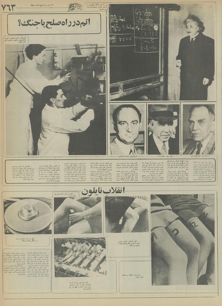 پرونده:Ettelaat13551005.pdf