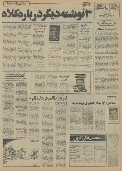 پرونده:Ettelaat13551005.pdf