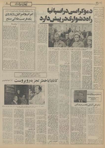 پرونده:Ettelaat13551005.pdf