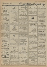 → صفحهٔ قبلی