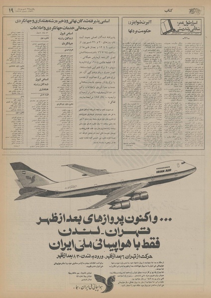 پرونده:Ettelaat13560627.pdf