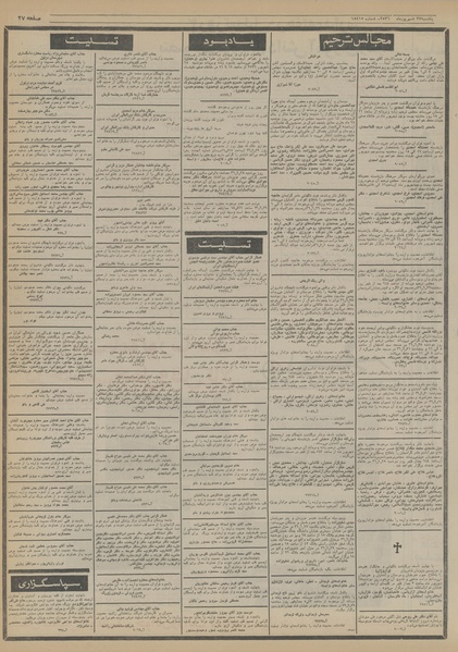 پرونده:Ettelaat13560627.pdf