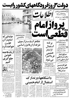 Ettelaat13571105.pdf