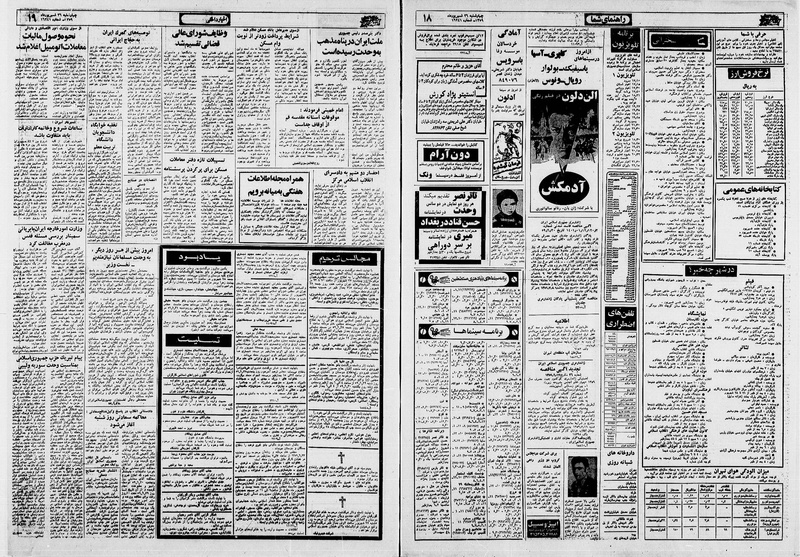 پرونده:Ettelaat13590626.pdf