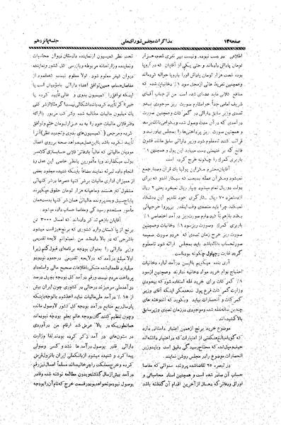 پرونده:Moz20 15.pdf