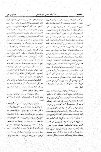 پرونده:Moz20 15.pdf