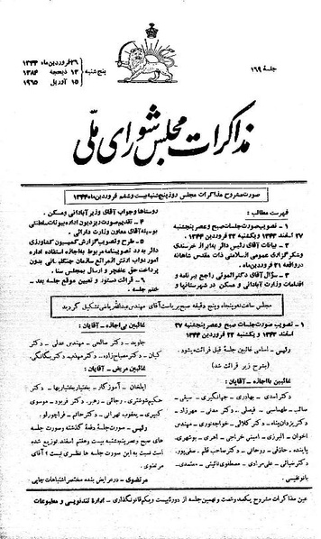 پرونده:Moz 21 169.pdf