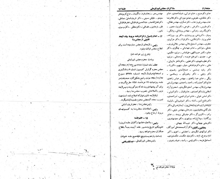 پرونده:Moz 23 62.pdf