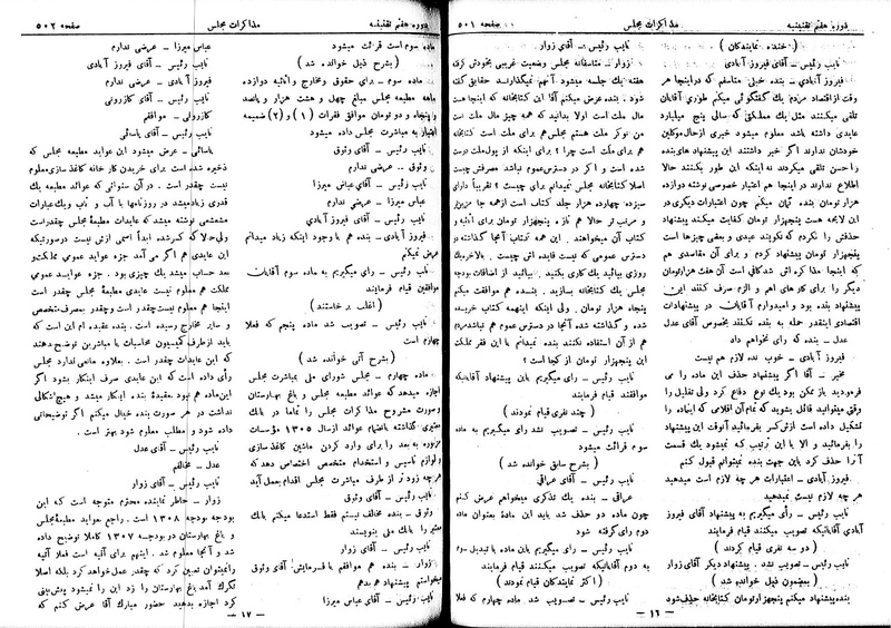 پرونده:Moz 7 31.pdf