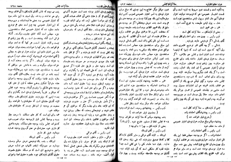 پرونده:Moz 7 31.pdf