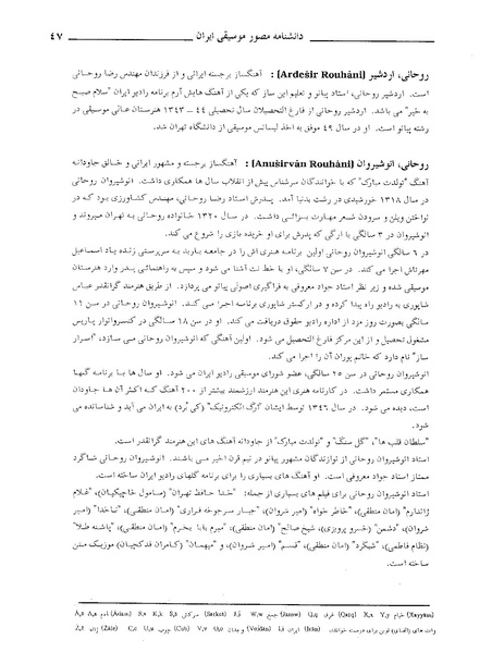 پرونده:دانشنامه مصور موسيقي ر.PDF