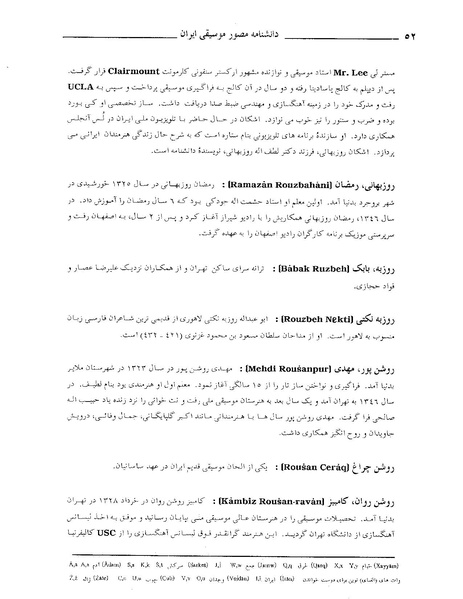 پرونده:دانشنامه مصور موسيقي ر.PDF
