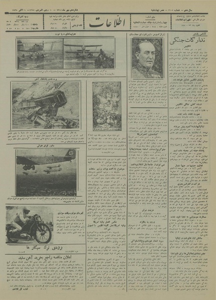 پرونده:Ettelaat13140716.pdf