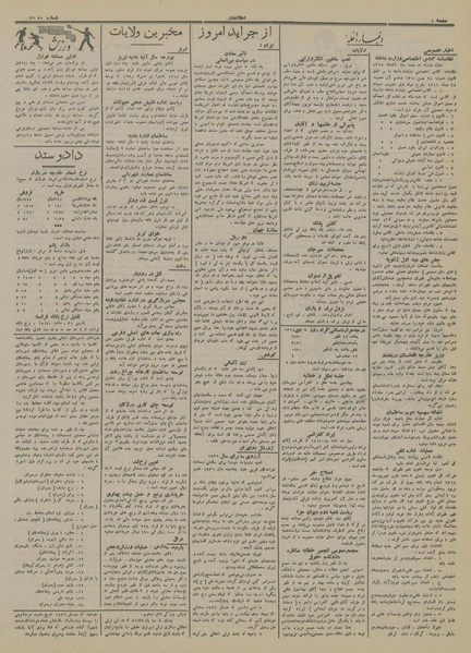 پرونده:Ettelaat13141010.pdf