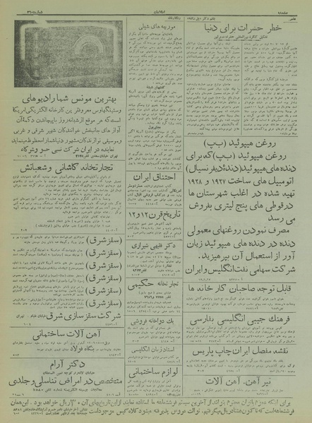 پرونده:Ettelaat13170627.pdf