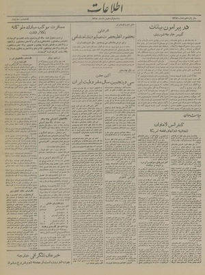 Ettelaat13190515.pdf