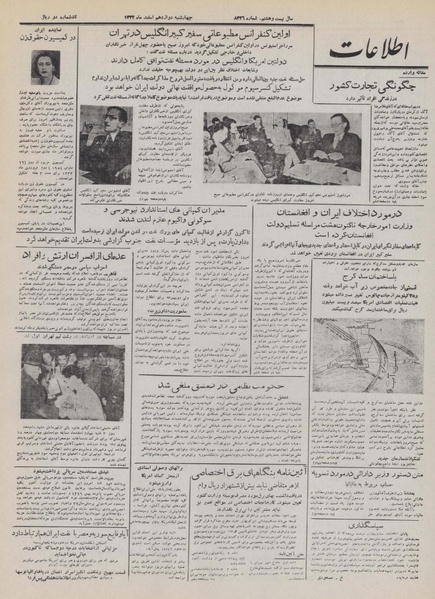 پرونده:Ettelaat13321212.pdf