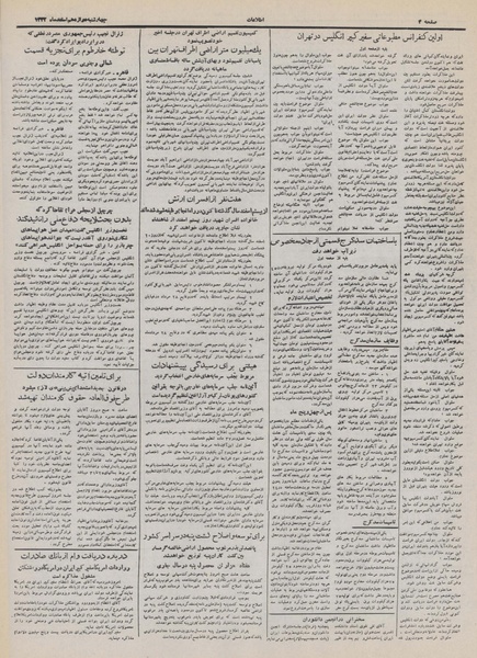 پرونده:Ettelaat13321212.pdf