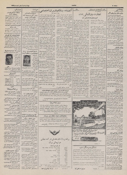 پرونده:Ettelaat13321212.pdf