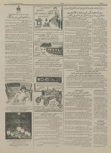 پرونده:Ettelaat13341111.pdf