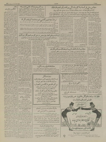 پرونده:Ettelaat13341111.pdf