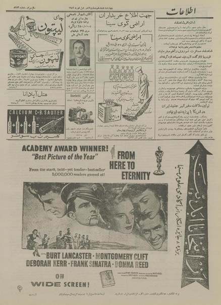 پرونده:Ettelaat13341111.pdf