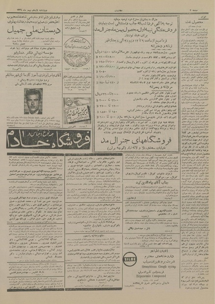 پرونده:Ettelaat13341111.pdf