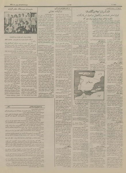 پرونده:Ettelaat13341118.pdf