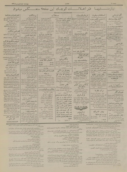 پرونده:Ettelaat13341118.pdf