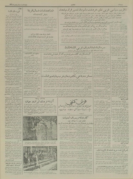 پرونده:Ettelaat13341126.pdf