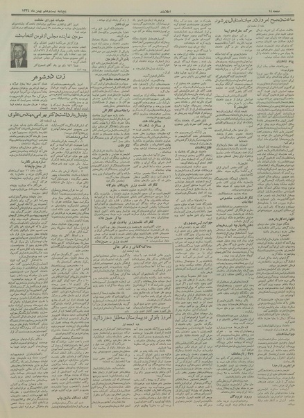 پرونده:Ettelaat13341126.pdf