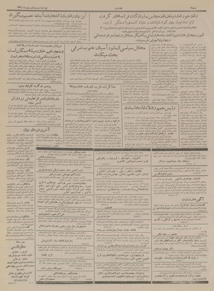 پرونده:Ettelaat13341126.pdf