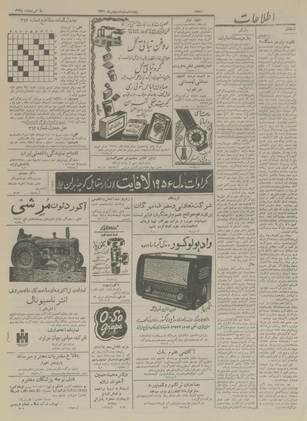 پرونده:Ettelaat13341126.pdf