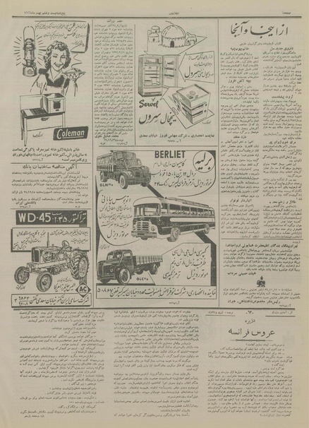 پرونده:Ettelaat13341126.pdf