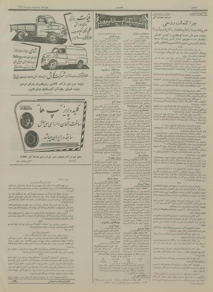 پرونده:Ettelaat13341126.pdf