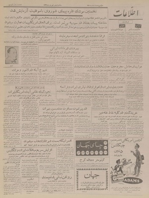 Ettelaat13360605.pdf