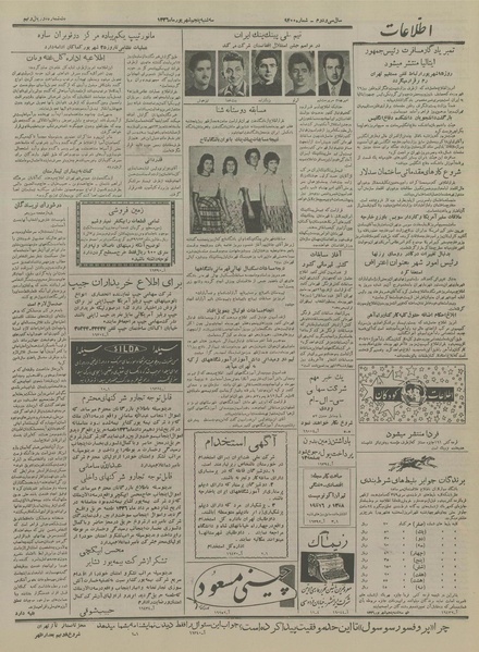 پرونده:Ettelaat13360605.pdf